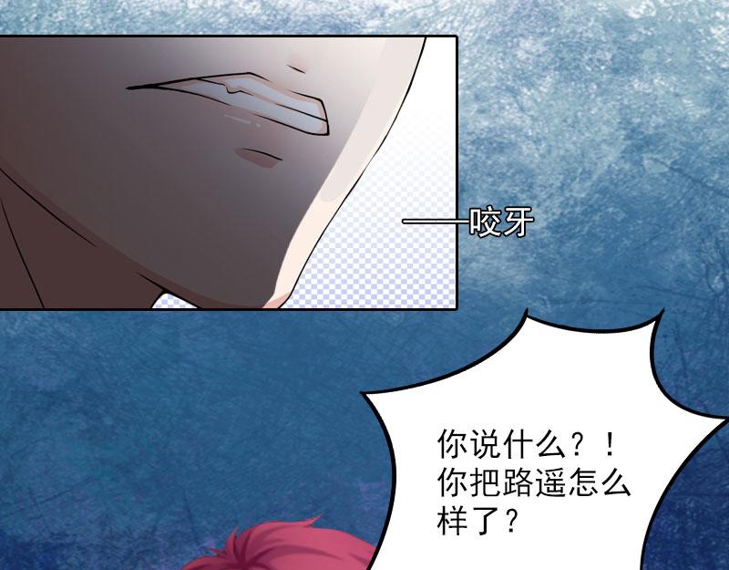 第33话她永远也别想得到！62
