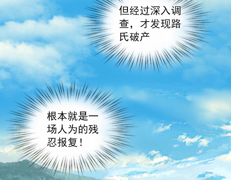 第25话他终于娶了别人15