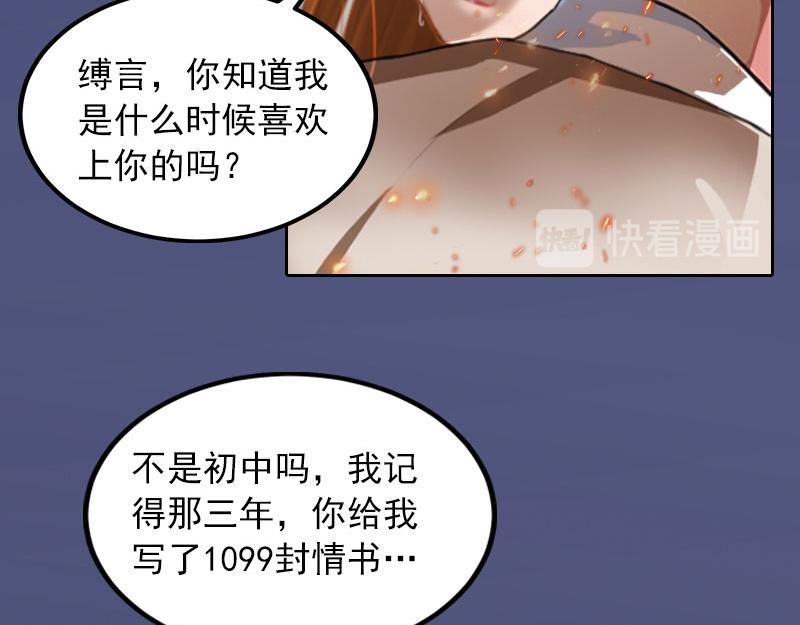 第38话 再也不要遇见你19