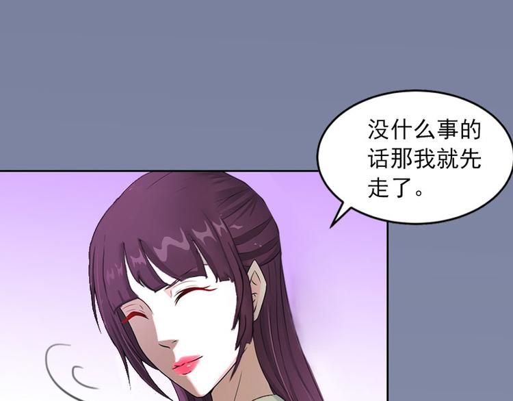 第13话 把孩子还给我！48