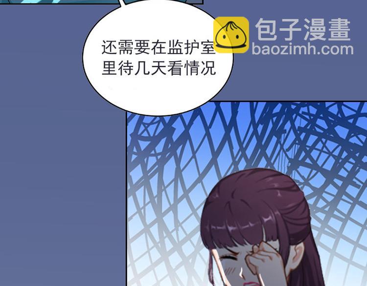 第4话 爱上他是一件愚蠢的事30