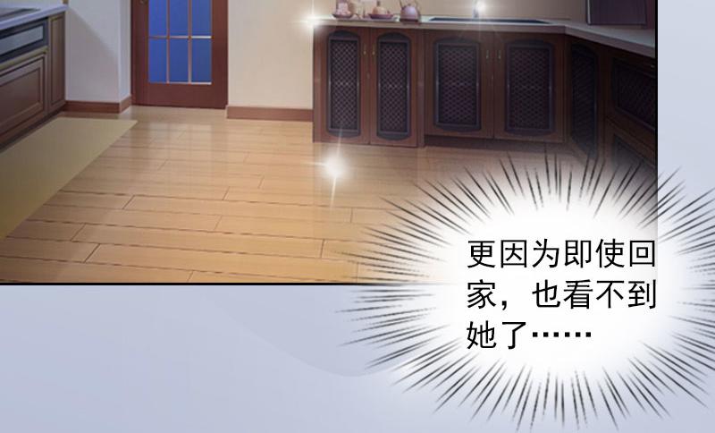 第18话她不在了6