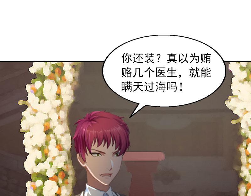 第33话她永远也别想得到！22