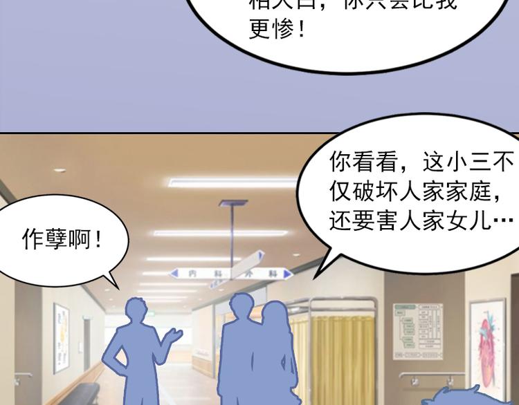 第6话 百口莫辩28