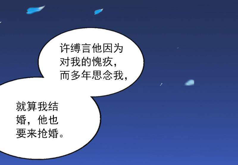 第29话沈知意的自导自演7