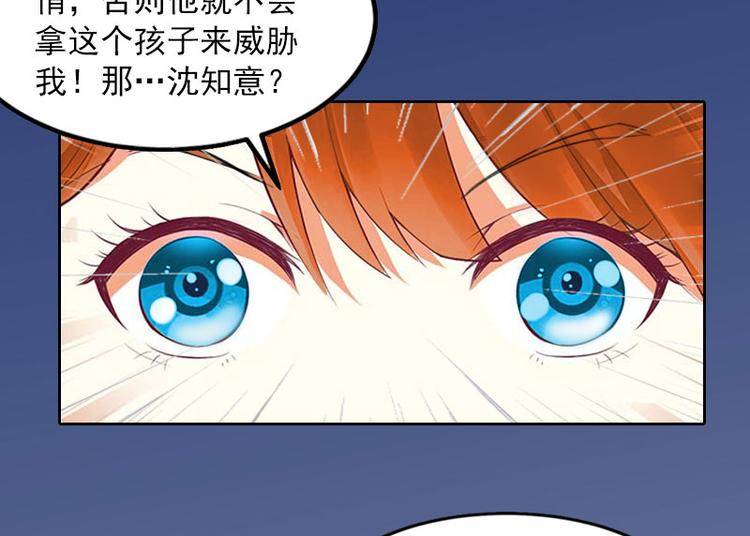 第12话 这不是我的孩子！32