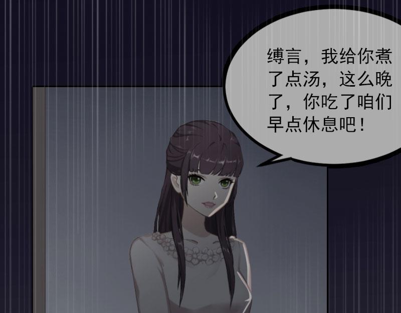 第33话她永远也别想得到！53
