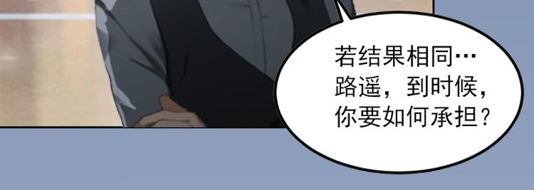 第6话 百口莫辩50