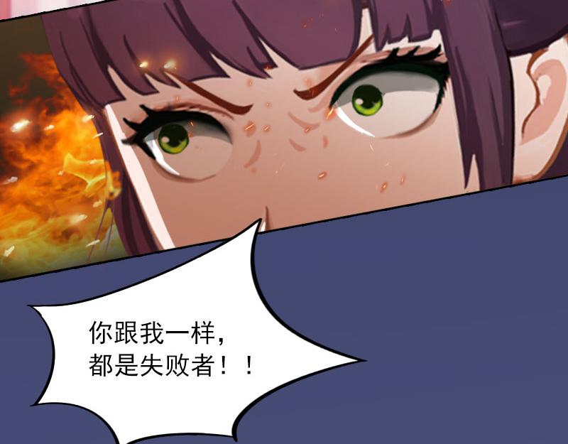 第38话再也不要遇见你16