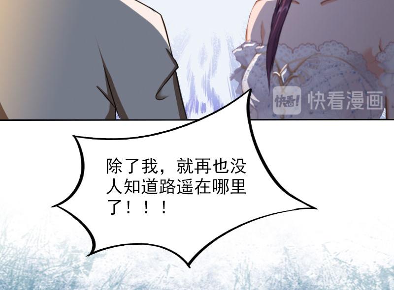 第33话她永远也别想得到！61