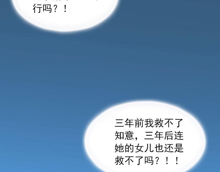 第4话 爱上他是一件愚蠢的事61
