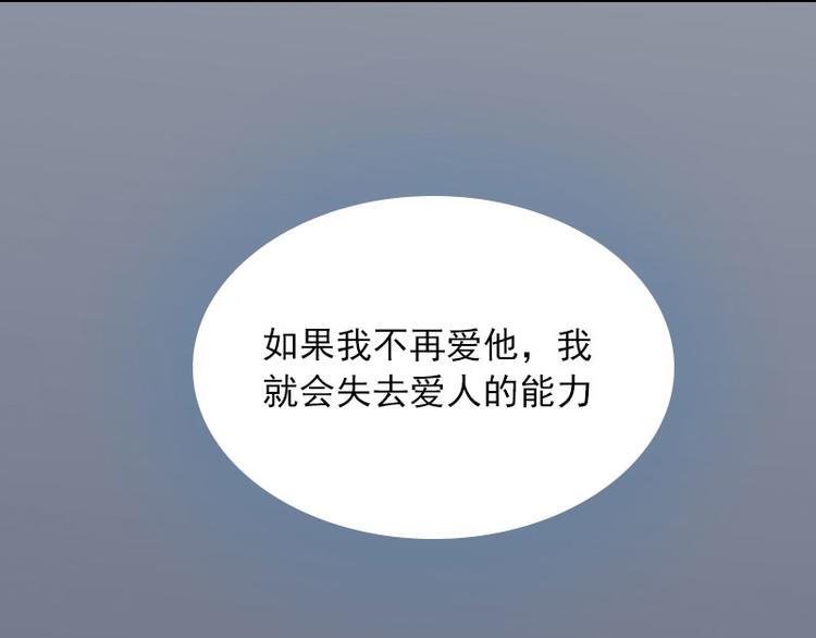 第4话 爱上他是一件愚蠢的事15