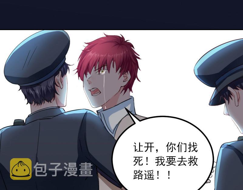 第38话再也不要遇见你53