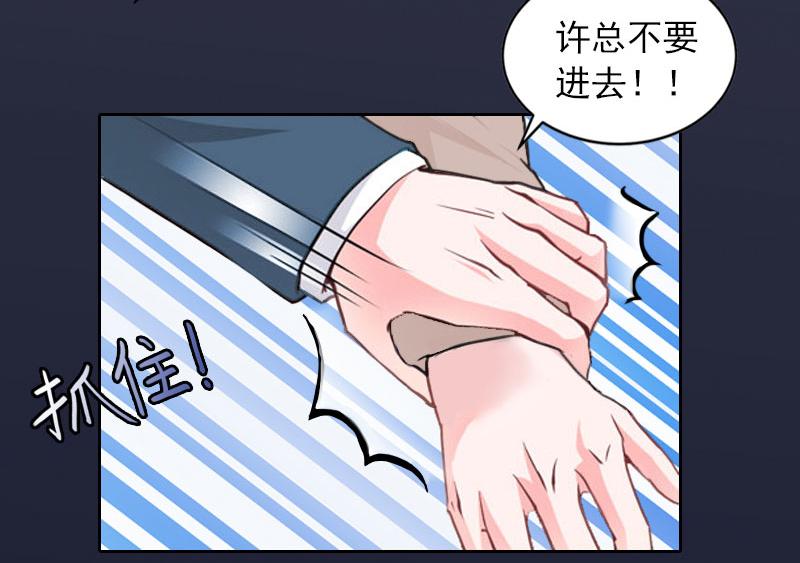 第38话再也不要遇见你50