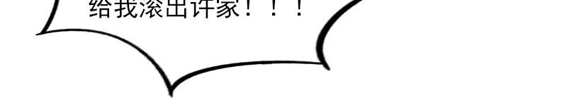 第33话她永远也别想得到！10