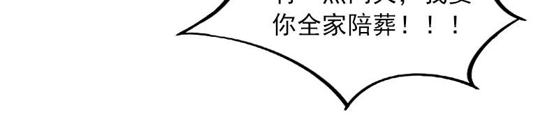 第33话她永远也别想得到！64