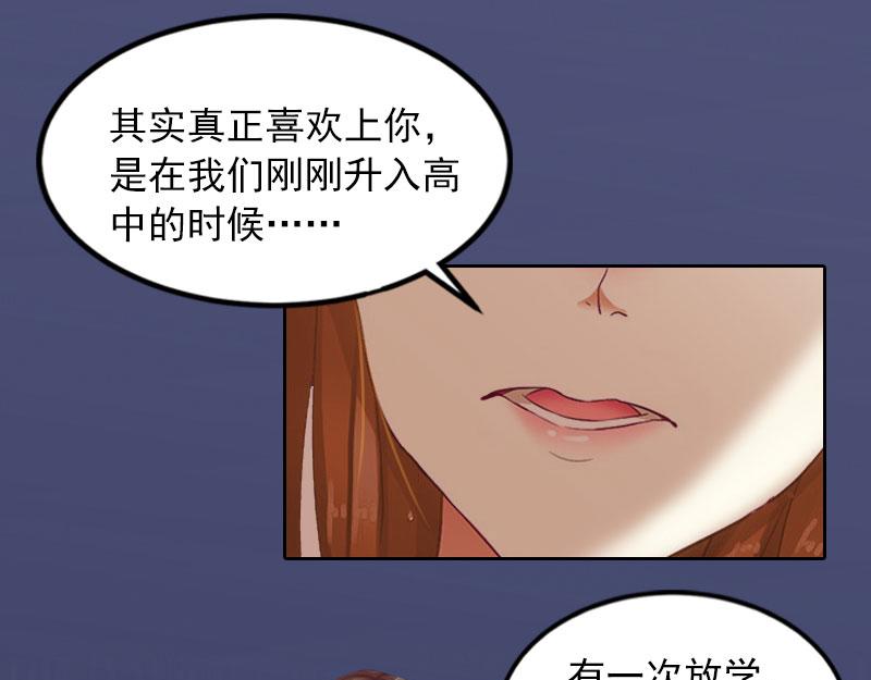 第38话再也不要遇见你21