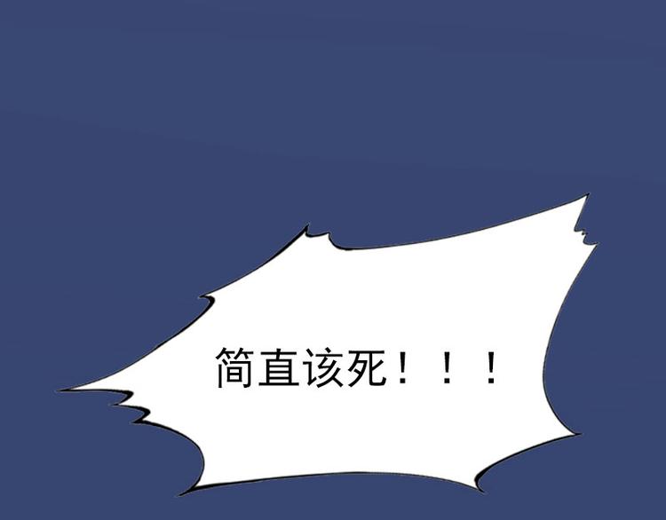第4话 爱上他是一件愚蠢的事49