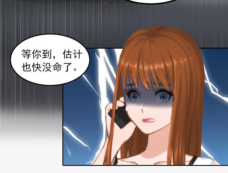 第25话他终于娶了别人54