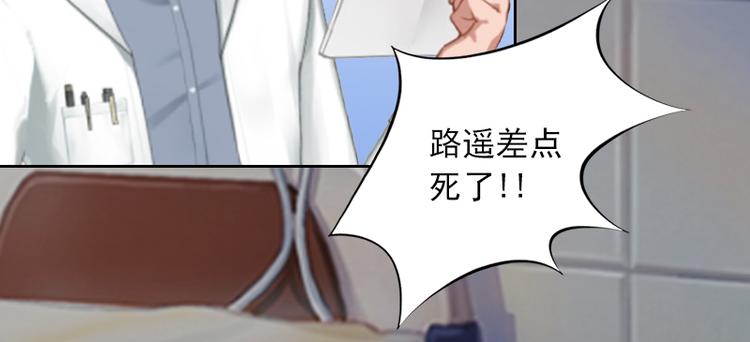 第3话 她差点死了5