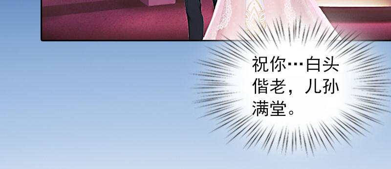 第25话他终于娶了别人44
