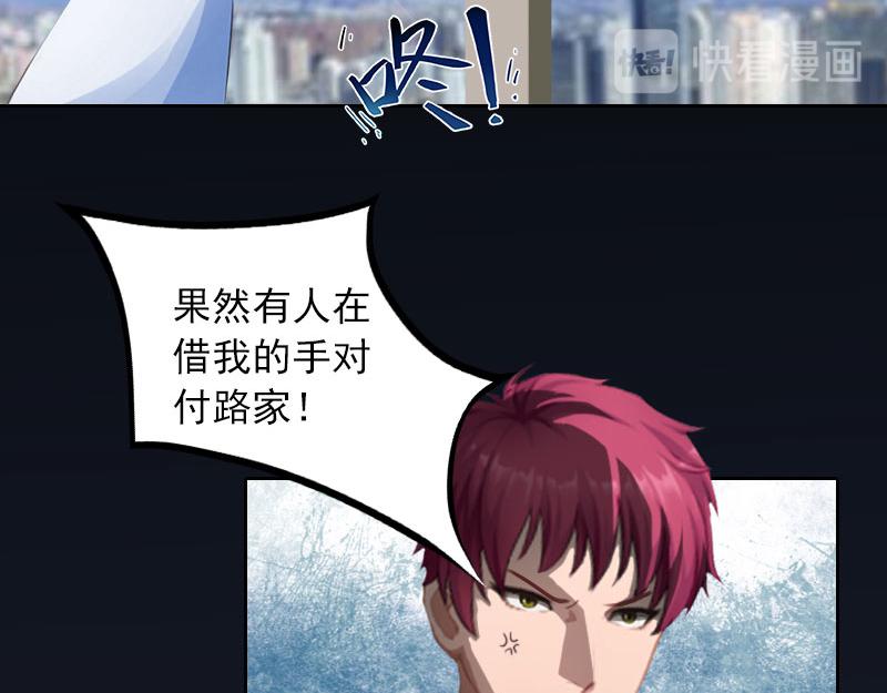 第30话最后的阴谋52