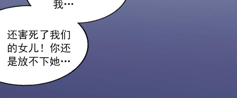 第19话你不是她58