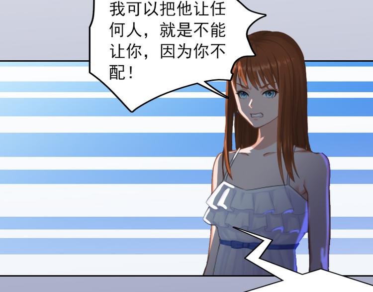 第1话 名为婚姻的刑房35