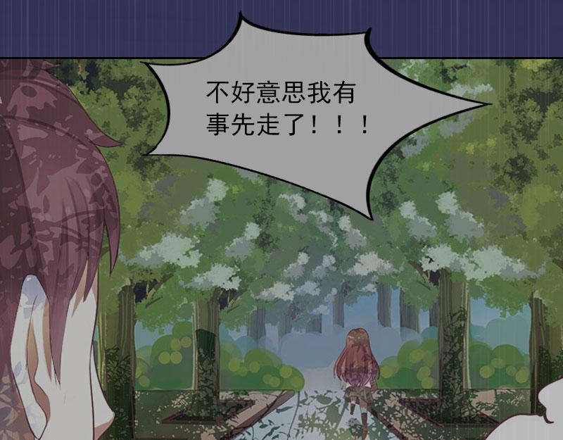 第38话再也不要遇见你37