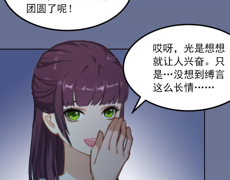 第13话 把孩子还给我！45