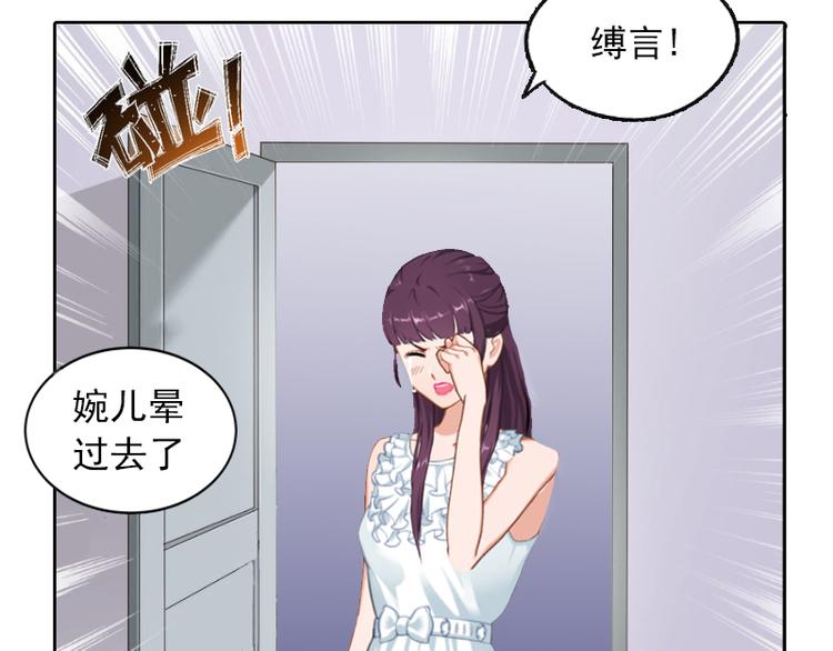 第3话 她差点死了64