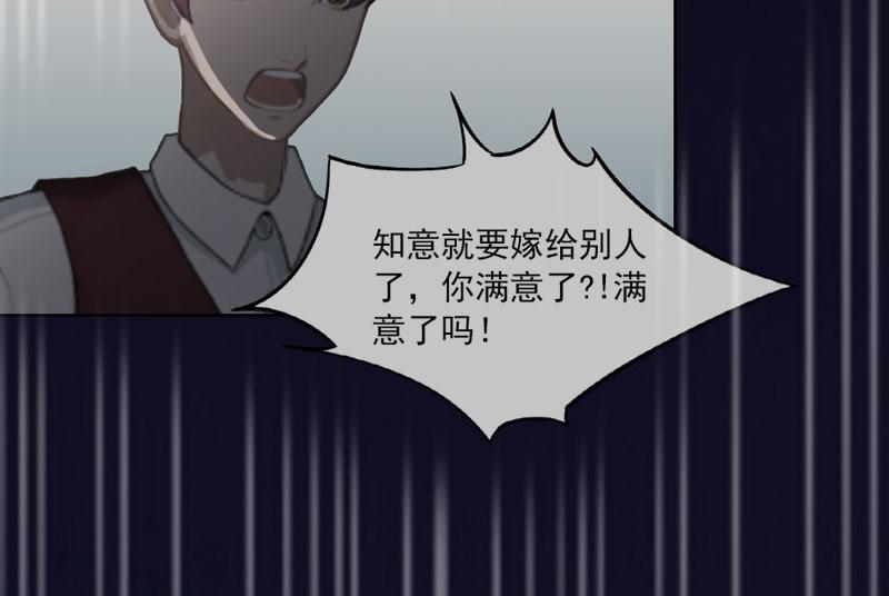 第29话沈知意的自导自演23