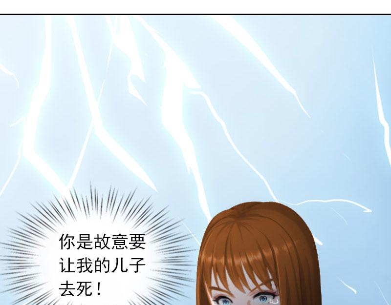 第26话营救孩子33