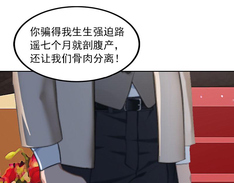第33话她永远也别想得到！47