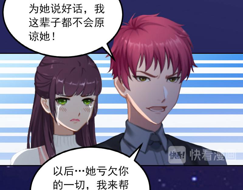 第19话你不是她61