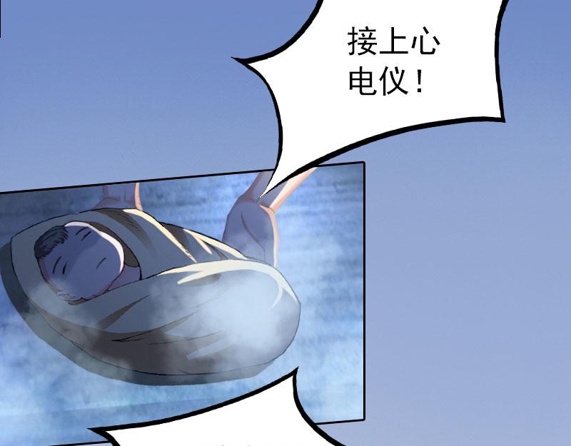 第32话绝望的路遥34