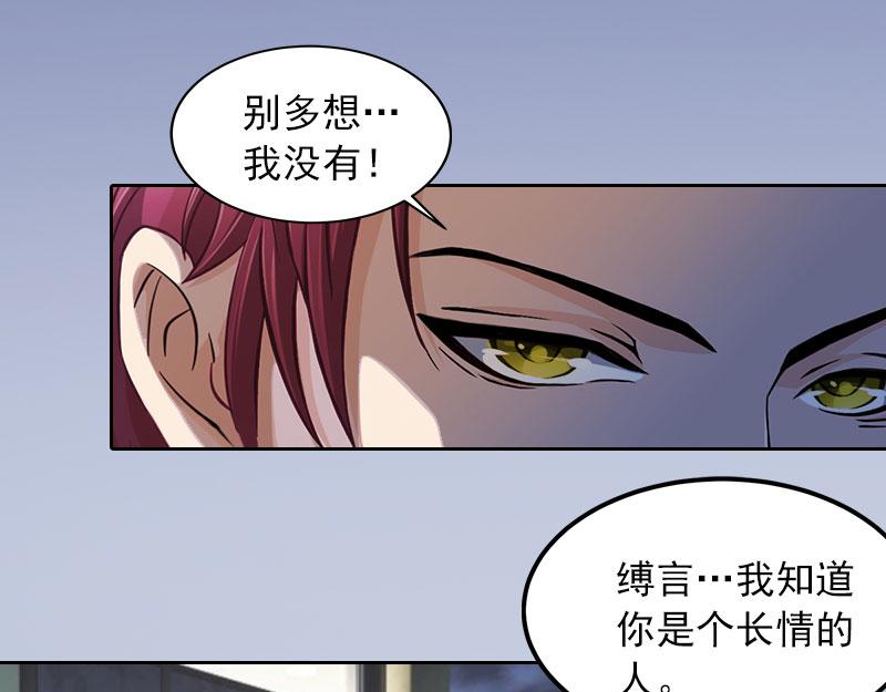 第19话你不是她56