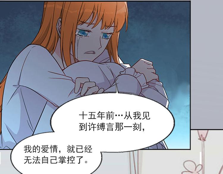 第4话 爱上他是一件愚蠢的事12