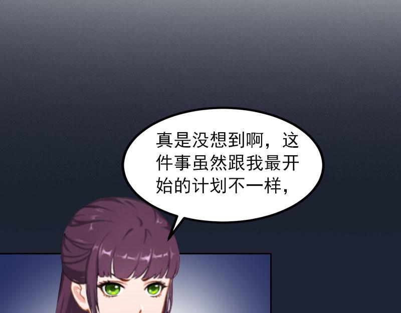 第29话沈知意的自导自演4