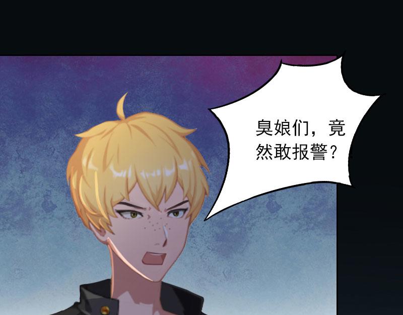 第27话不错的提议23
