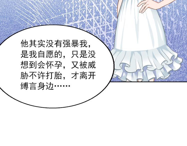 第2话 沈知意的阴谋41
