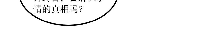 第16话我不值得14