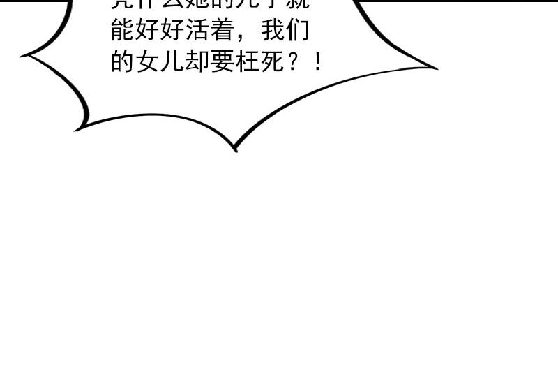 第33话她永远也别想得到！26