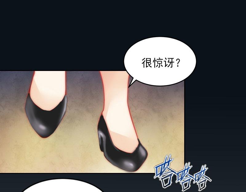 第28话四年前的真相4