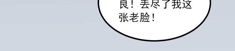 第24话破产真相52
