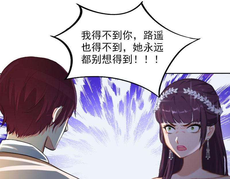 第33话她永远也别想得到！60