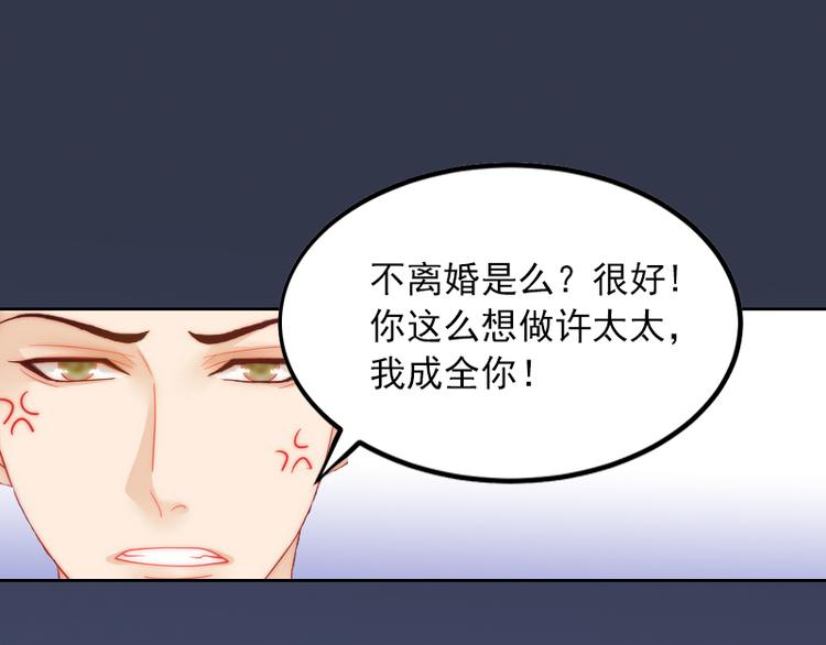 第1话 名为婚姻的刑房39