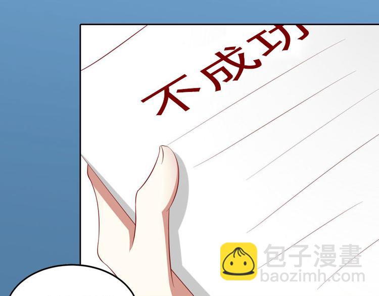 第4话 爱上他是一件愚蠢的事57