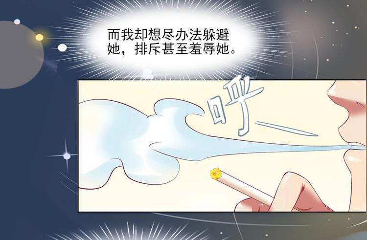 第2话 沈知意的阴谋69