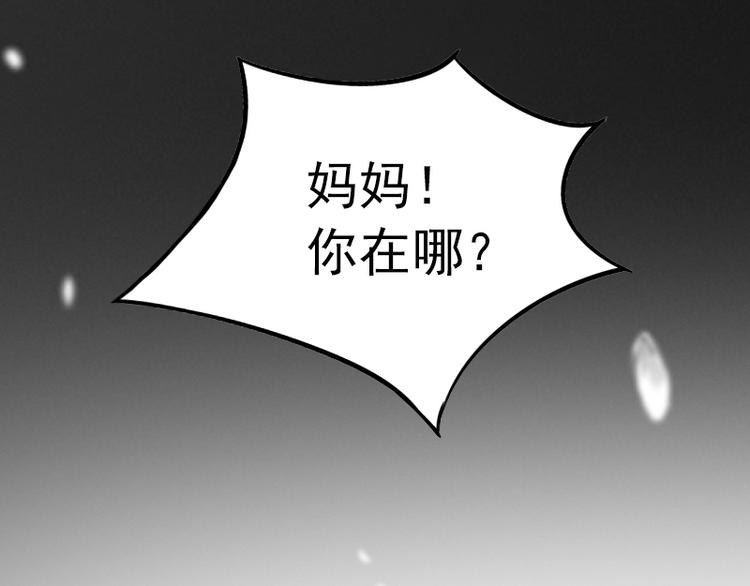 第8话 婉儿死了？26